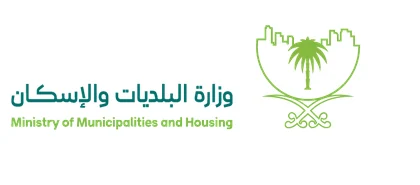 وزارة البلديات والإسكان